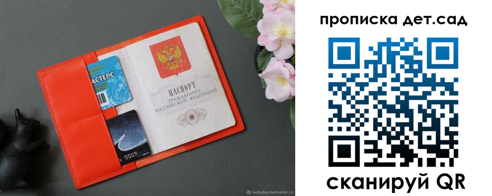 временная регистрация недорого в Смоленске