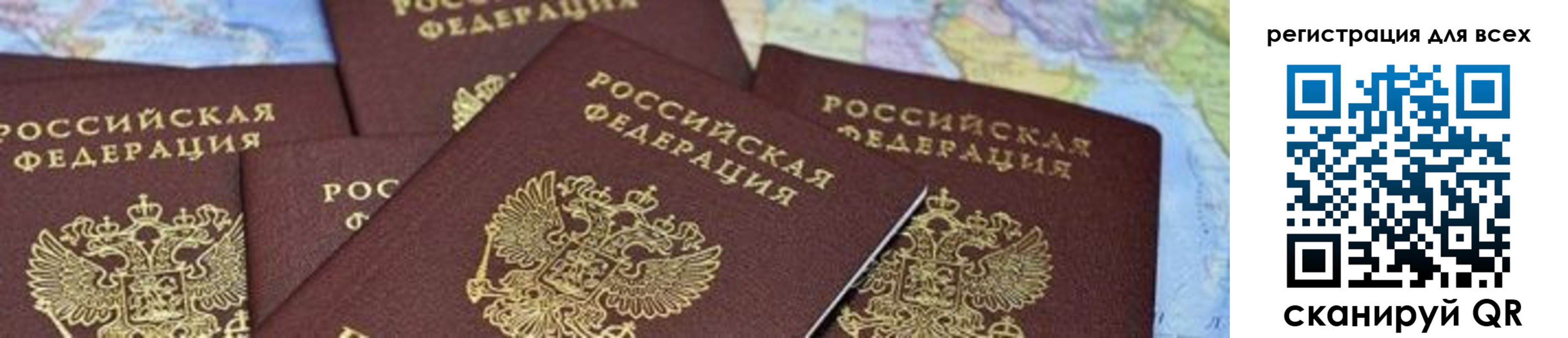 временная регистрация поиск в Смоленске