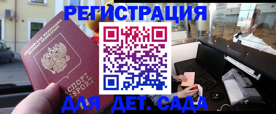временная регистрация надежно в Смоленске