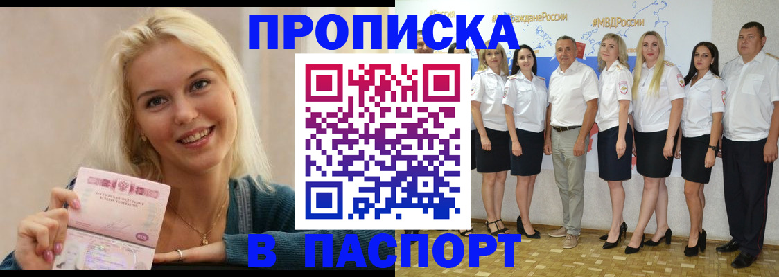 регистрация в Смоленске