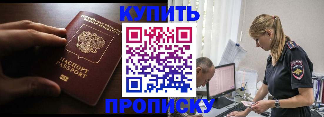 временная регистрация законно в Смоленске