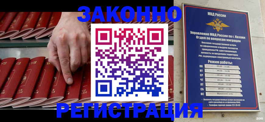 временная регистрация 2025 в Смоленске